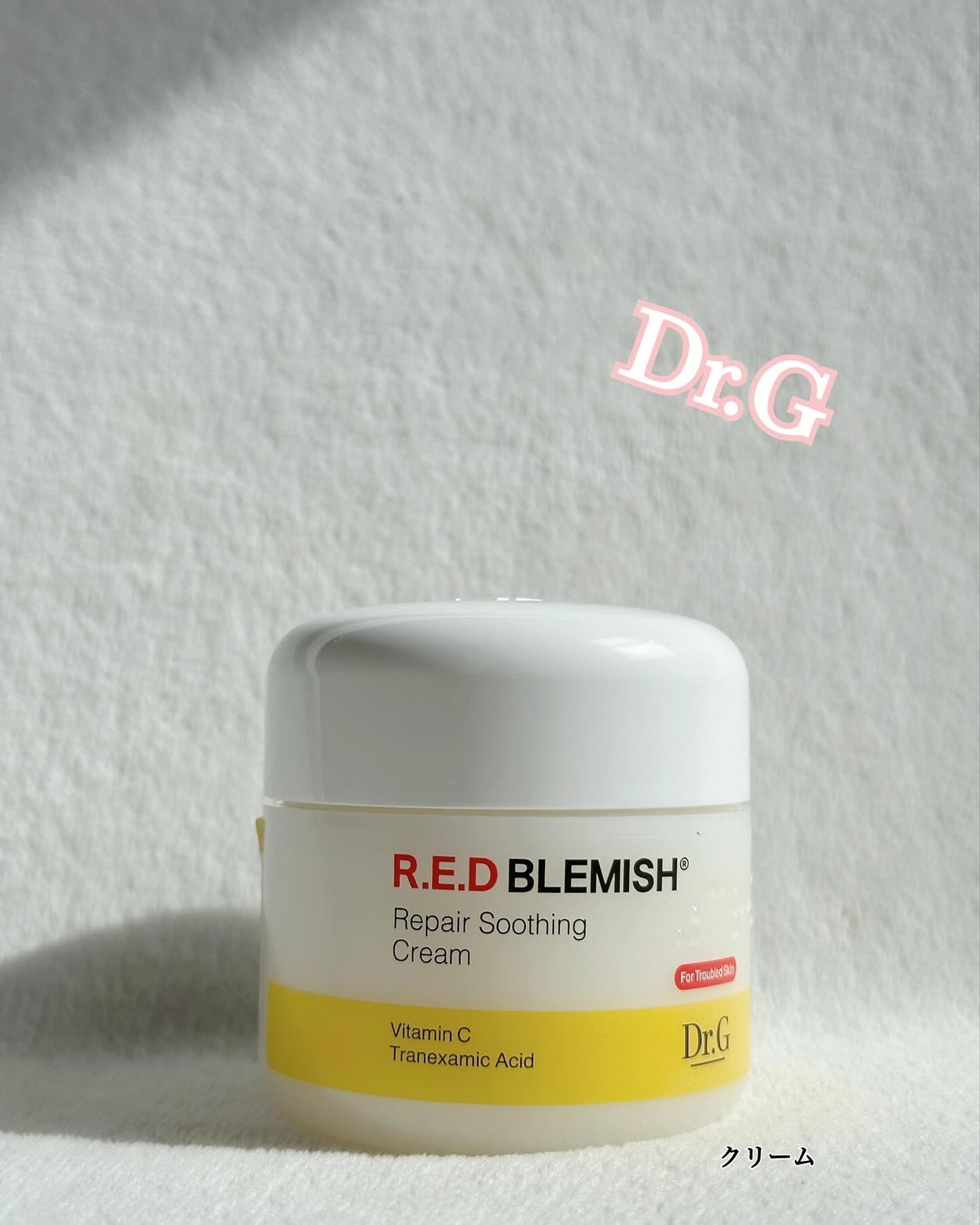 レッドブレミッシュ リペアスージングクリーム/Dr.G/フェイスクリームを使ったクチコミ(1枚目)