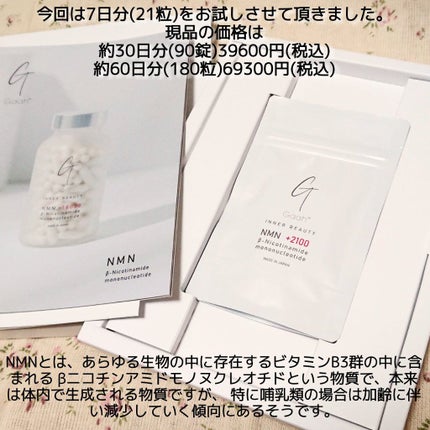 NMNサプリ INNER BEAUTY/INNER BEAUTY/健康サプリメントを使ったクチコミ(2枚目)