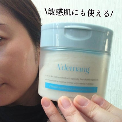 マリンケルプアクアモイスチャートナーパッド60枚/A'demang/トナーパッドを使ったクチコミ(6枚目)