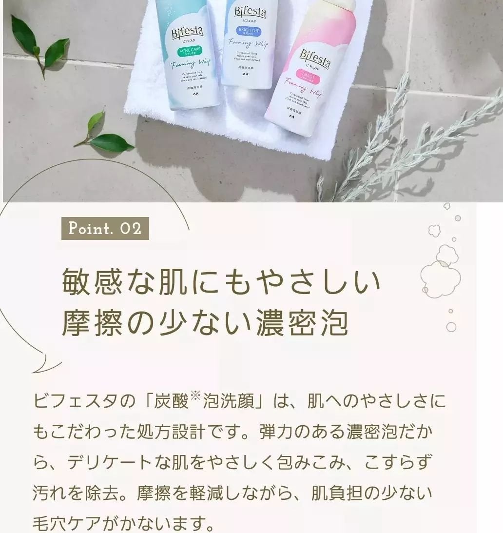 泡洗顔 セラムモイスト/ビフェスタ/泡洗顔を使ったクチコミ(5枚目)