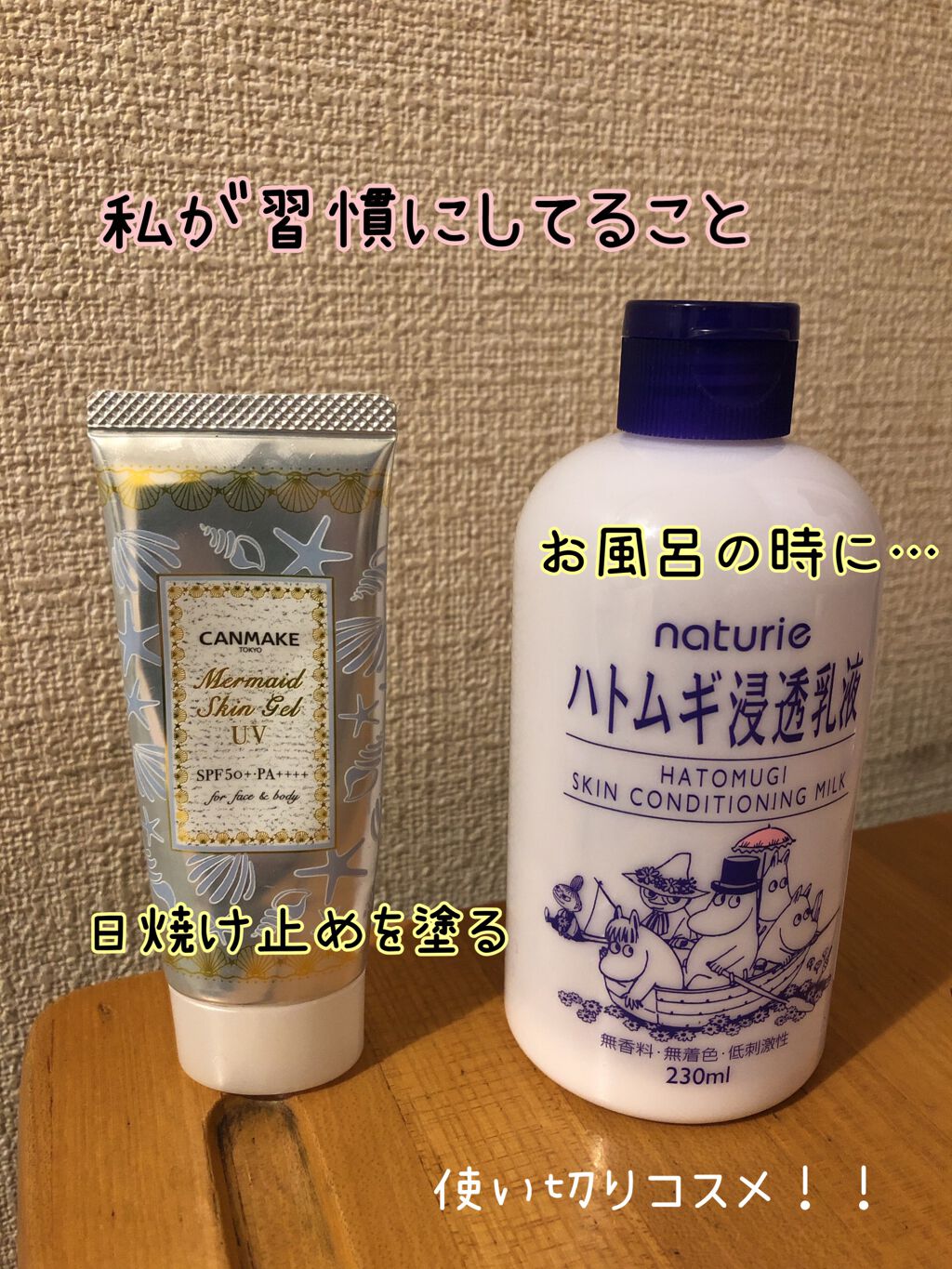 ハトムギ浸透乳液(ナチュリエ スキンコンディショニングミルク)/ナチュリエ/乳液を使ったクチコミ（1枚目）