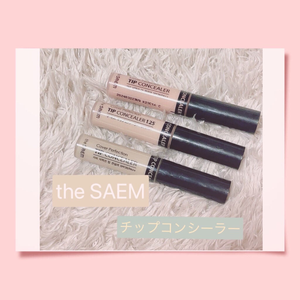 カバーパーフェクション チップコンシーラー/the SAEM/リキッドコンシーラーを使ったクチコミ(1枚目)