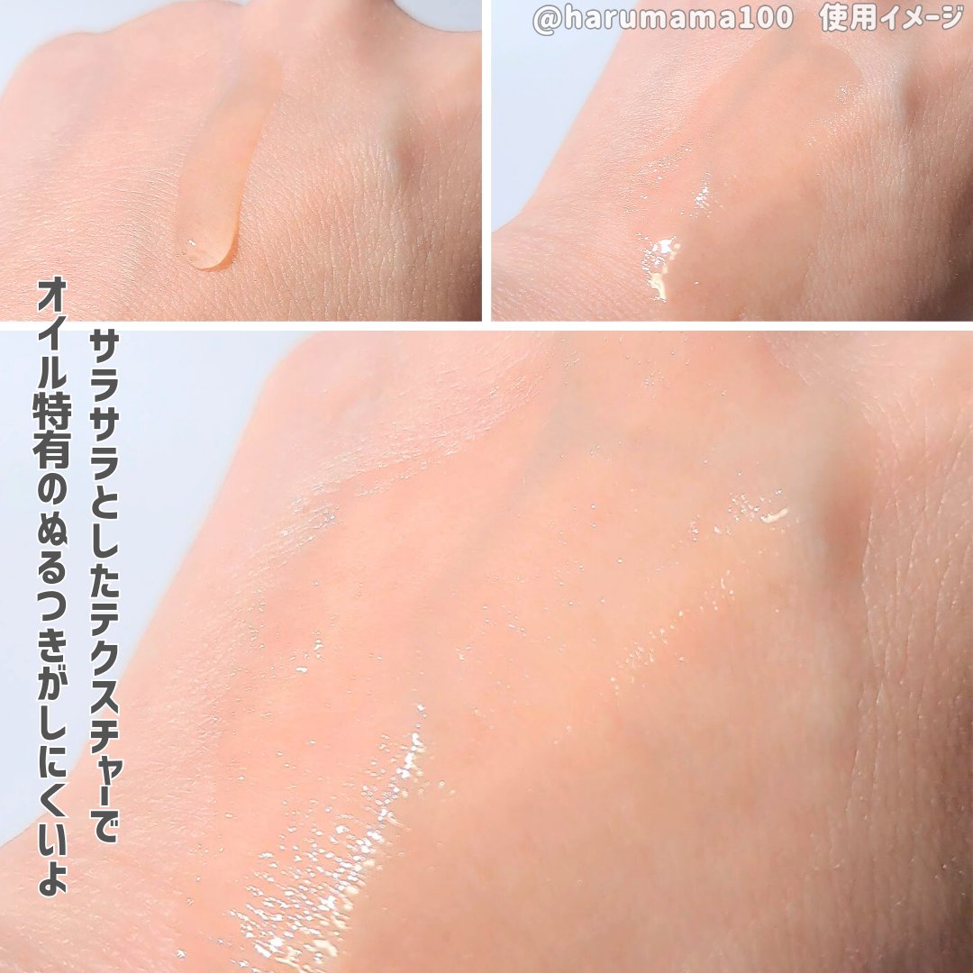 オイルインエッセンス/MUQURU/ブースター・導入液を使ったクチコミ（3枚目）