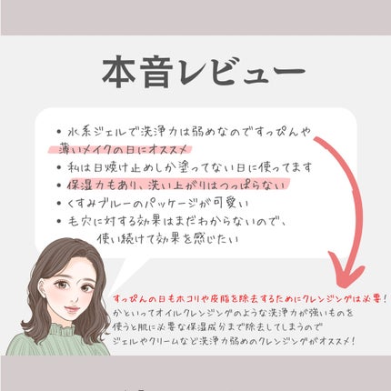 クレイクレンジングジェル/DROAS/クレンジングジェルを使ったクチコミ(4枚目)