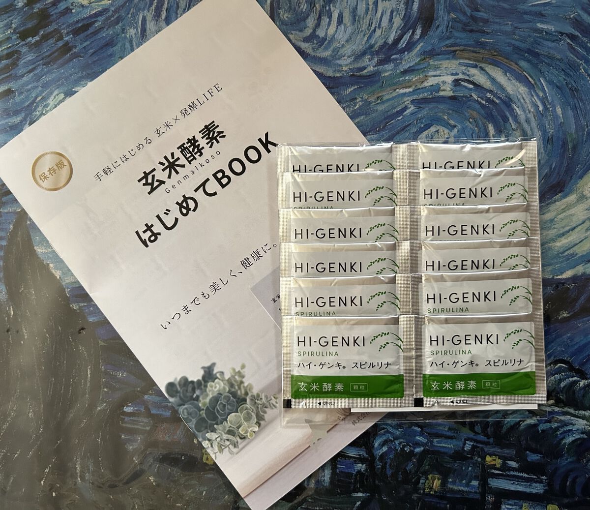 ハイ・ゲンキ スピルリナ/玄米酵素/健康サプリメントを使ったクチコミ（1枚目）