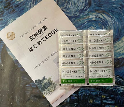 ハイ・ゲンキ スピルリナ/玄米酵素/健康サプリメントを使ったクチコミ(1枚目)