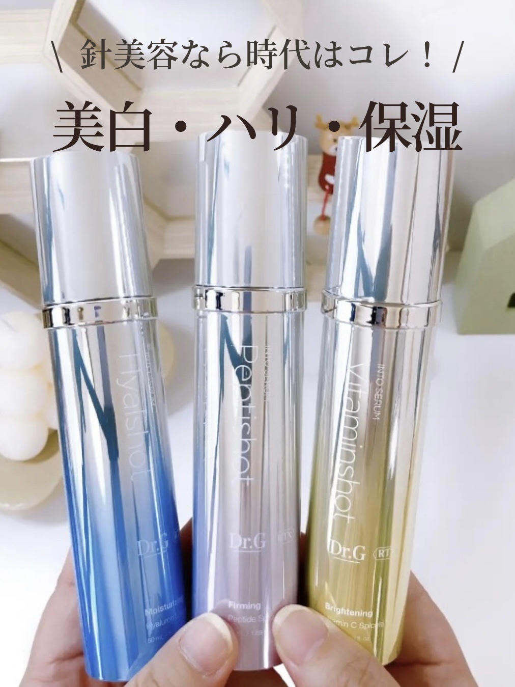 RTXセラム ぺプチショット/Dr.G/美容液を使ったクチコミ（1枚目）