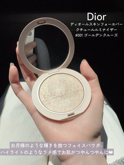 試してみた】Dior ディオールスキン フォーエヴァー クチュール 試してみた】Dior ディオールスキン フォーエヴァー クチュール