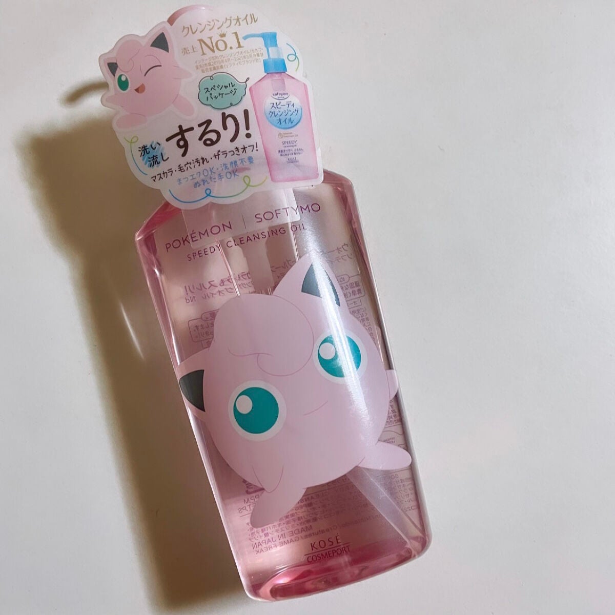 ソフティモ スピーディ クレンジングオイル/ソフティモ/オイルクレンジングを使ったクチコミ(1枚目)