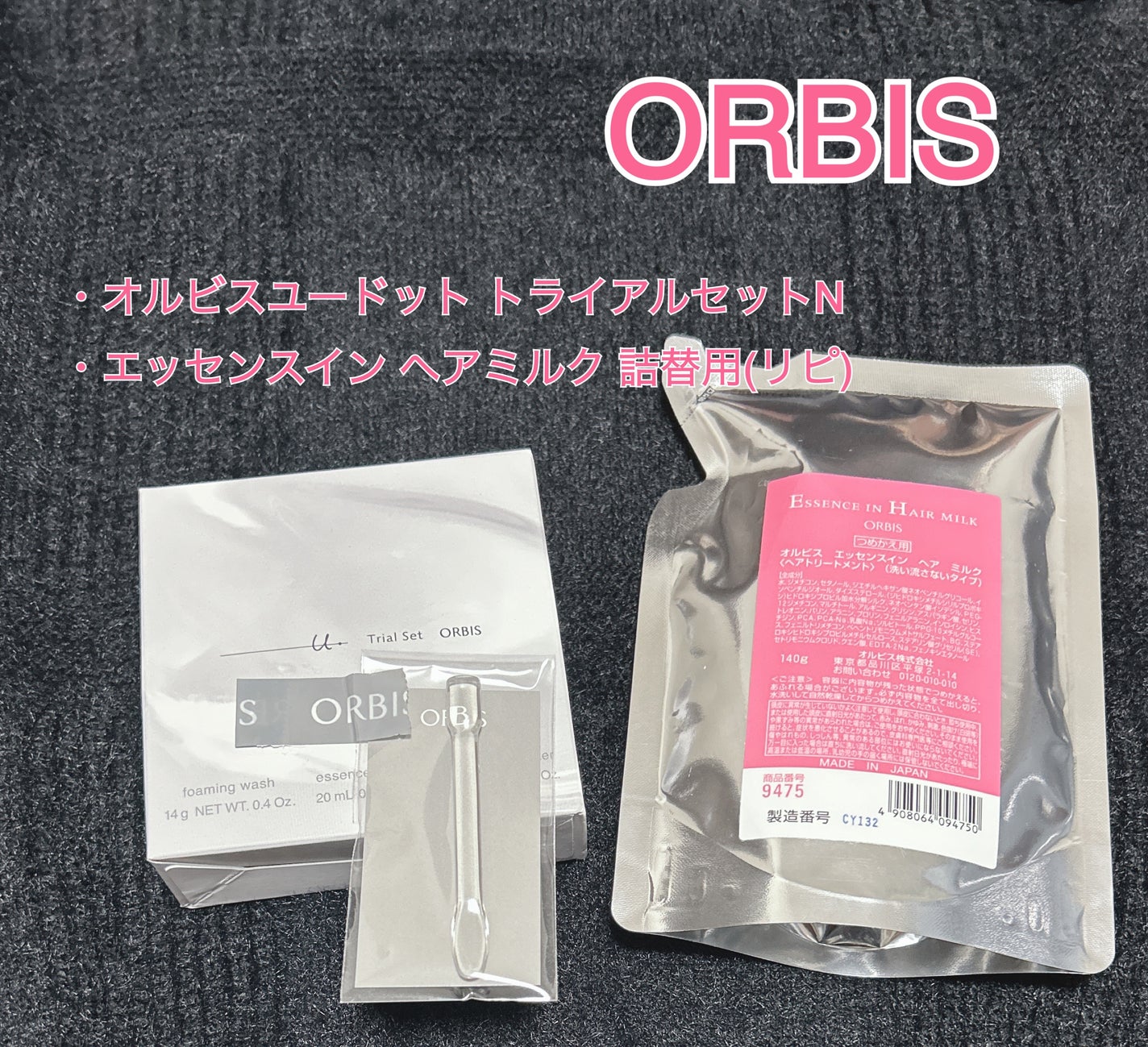 エッセンスインヘアミルク/オルビス/ヘアミルクを使ったクチコミ(4枚目)