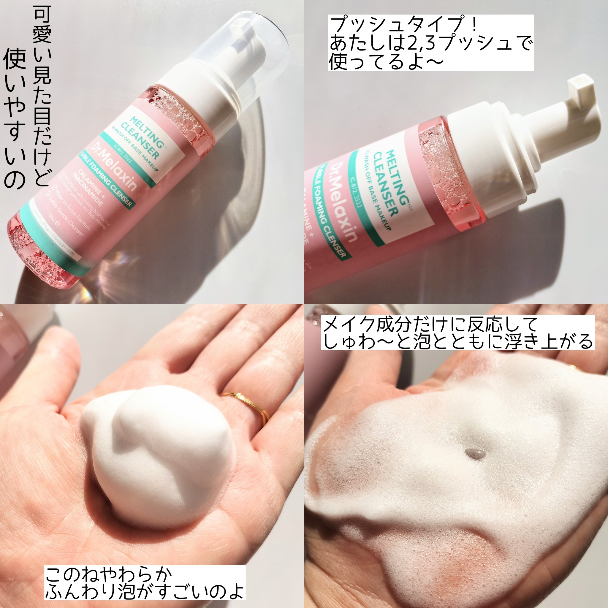 メルティングクレンザー/Dr.Melaxin/クレンジングウォーターを使ったクチコミ（2枚目）