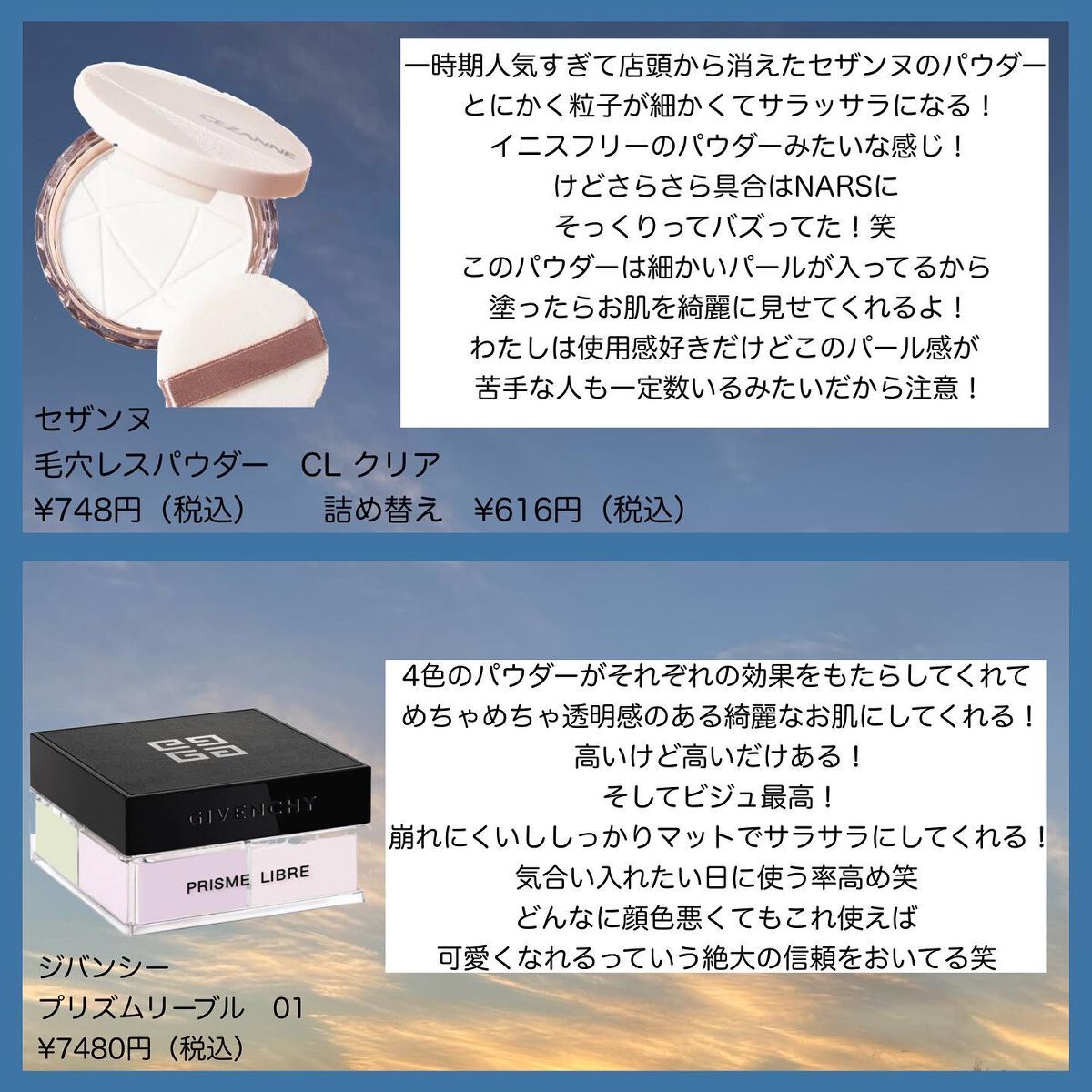 プリズム・リーブル/GIVENCHY/ルースパウダーを使ったクチコミ(2枚目)
