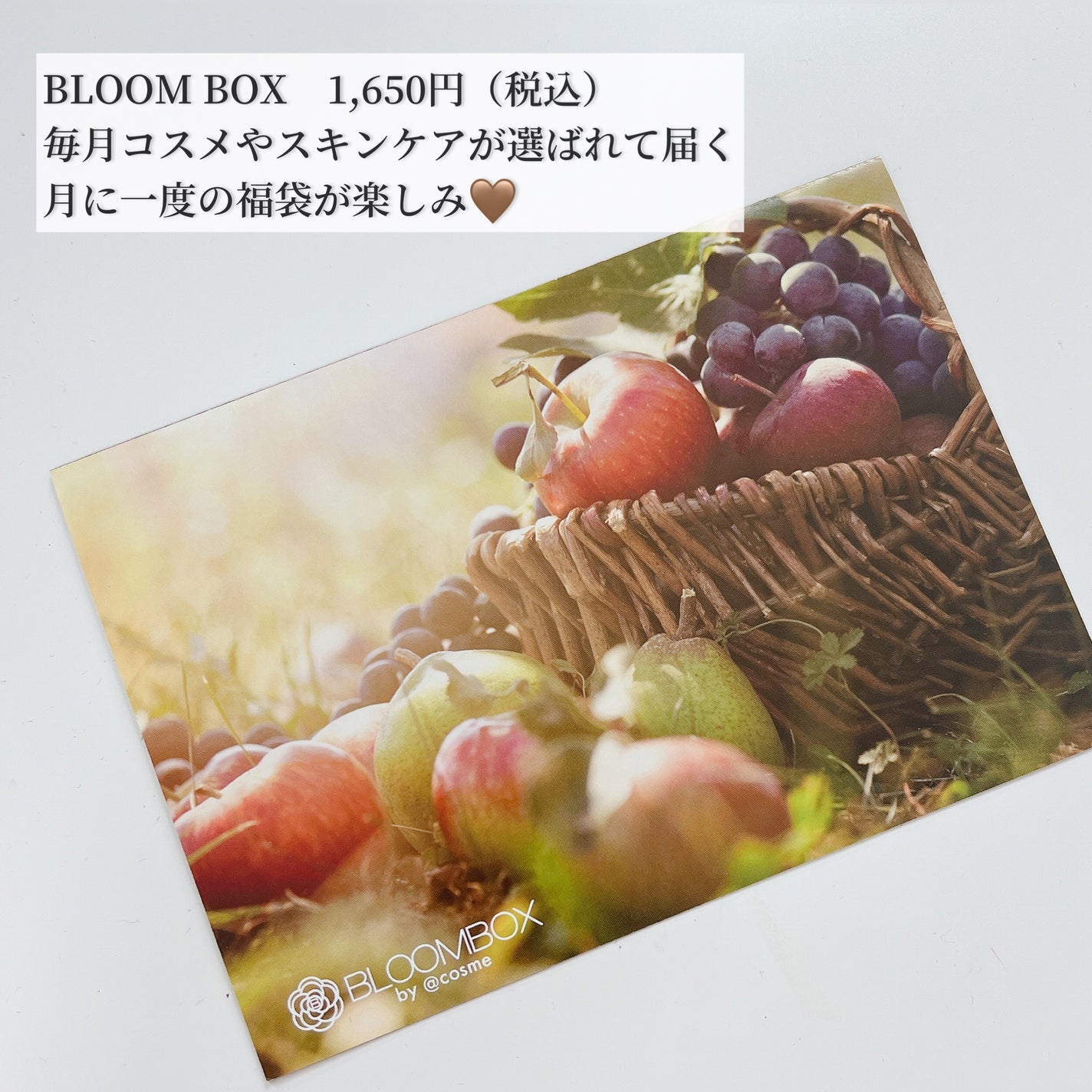ブルーム ボックス/BLOOMBOX/その他を使ったクチコミ(2枚目)