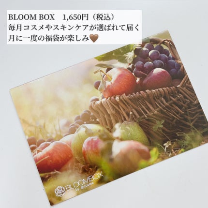 ブルーム ボックス/BLOOMBOX/その他を使ったクチコミ(2枚目)
