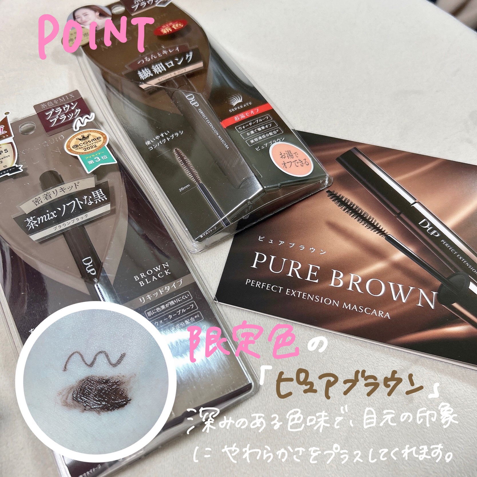 パーフェクトエクステンション マスカラ for カール/D-UP/マスカラを使ったクチコミ（3枚目）