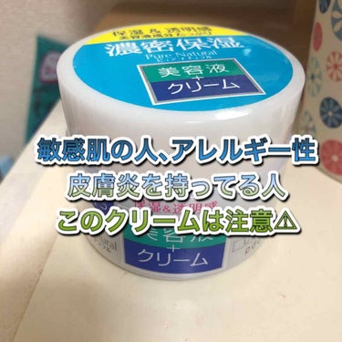 ピュア　ナチュラル　クリームエッセンス　モイスト 100g/pdc/オールインワン化粧品を使ったクチコミ（1枚目）