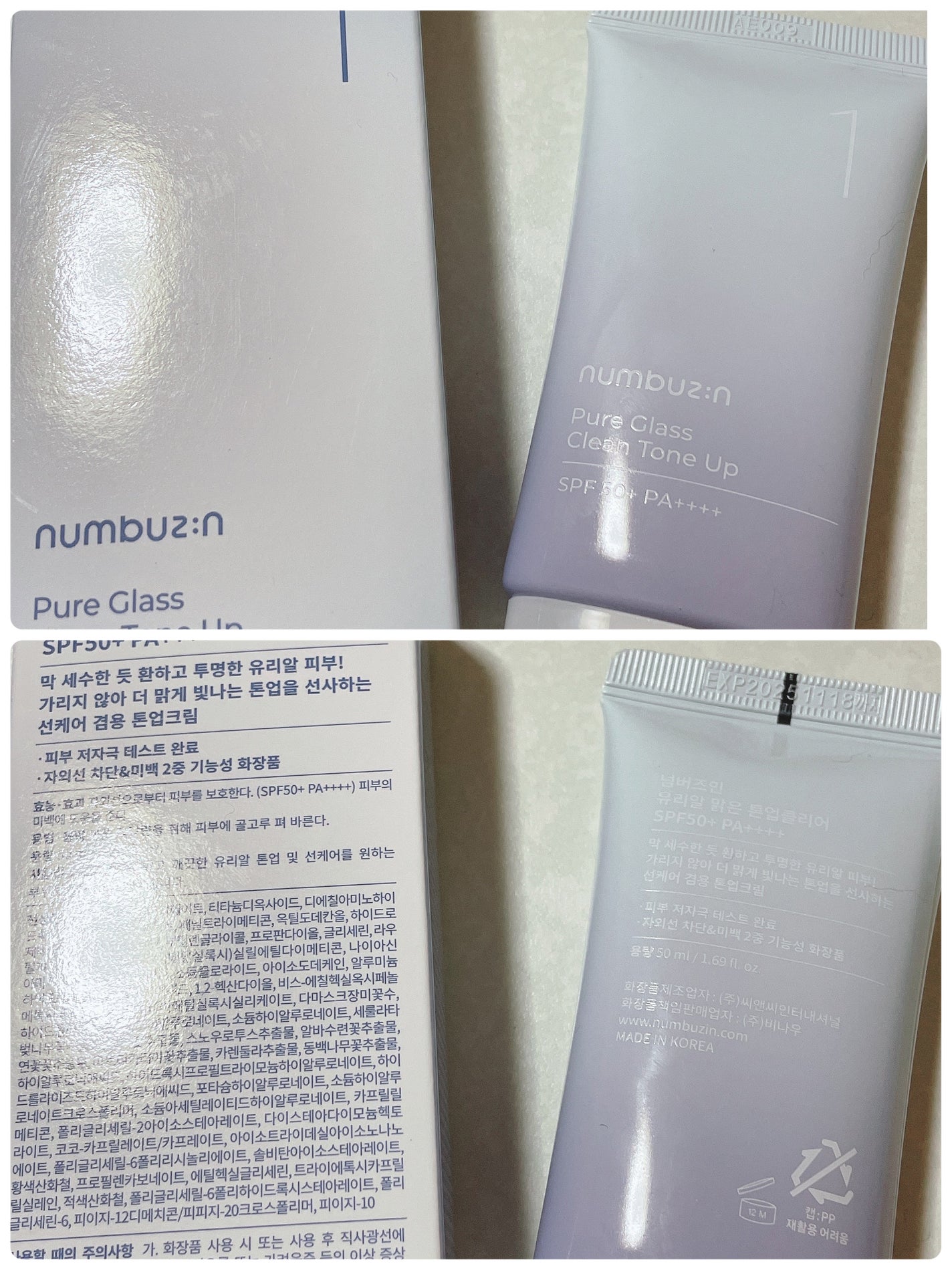 1番 ガラス玉トーンアップクリーム/numbuzin/日焼け止めクリームを使ったクチコミ(1枚目)