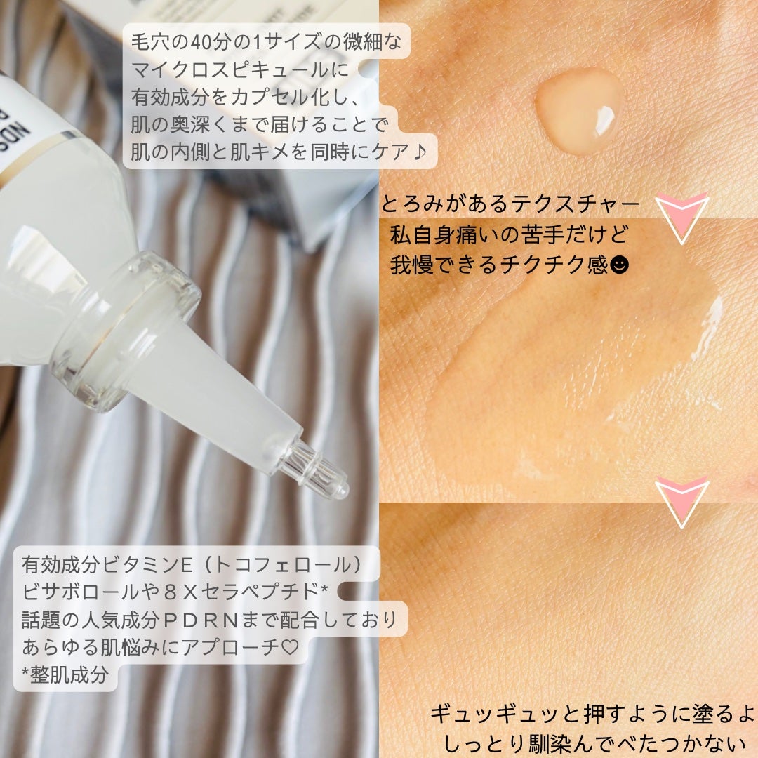 NDSポイントショット2000アンプル/ISOI/美容液を使ったクチコミ(2枚目)