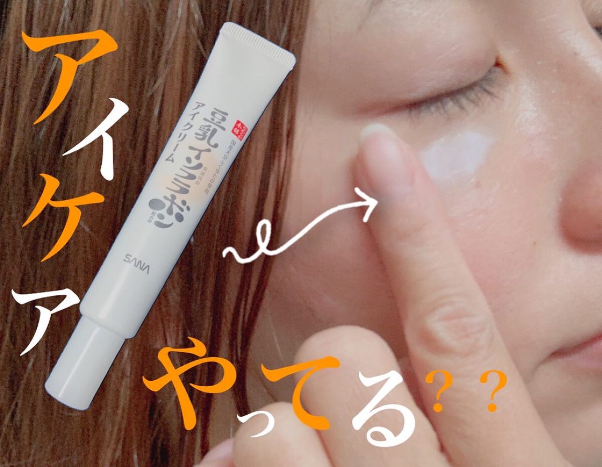 目元ふっくらクリーム NC/なめらか本舗/アイケア・アイクリームを使ったクチコミ(1枚目)