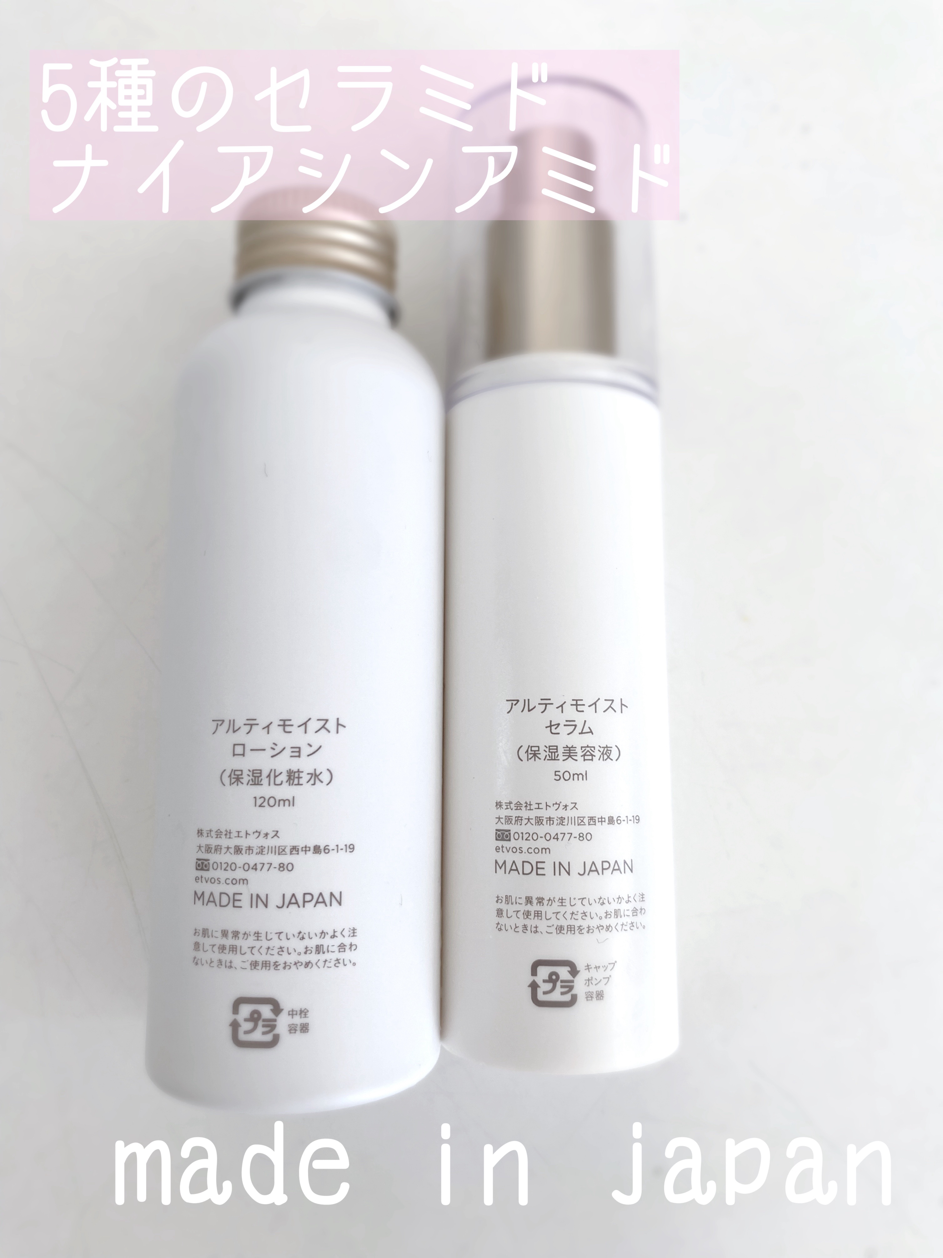 アルティモイストローション/エトヴォス/化粧水を使ったクチコミ（2枚目）