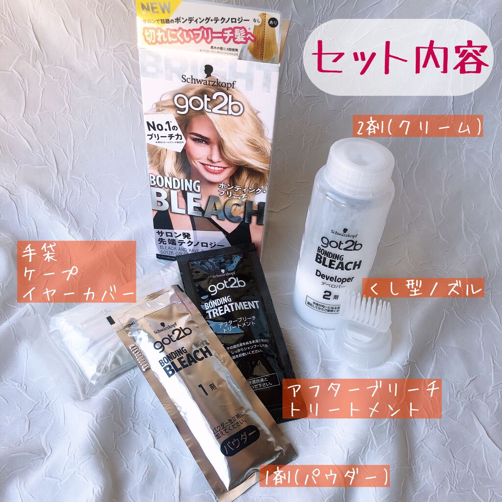 カラーシャンプー/got2b/市販シャンプーを使ったクチコミ（3枚目）