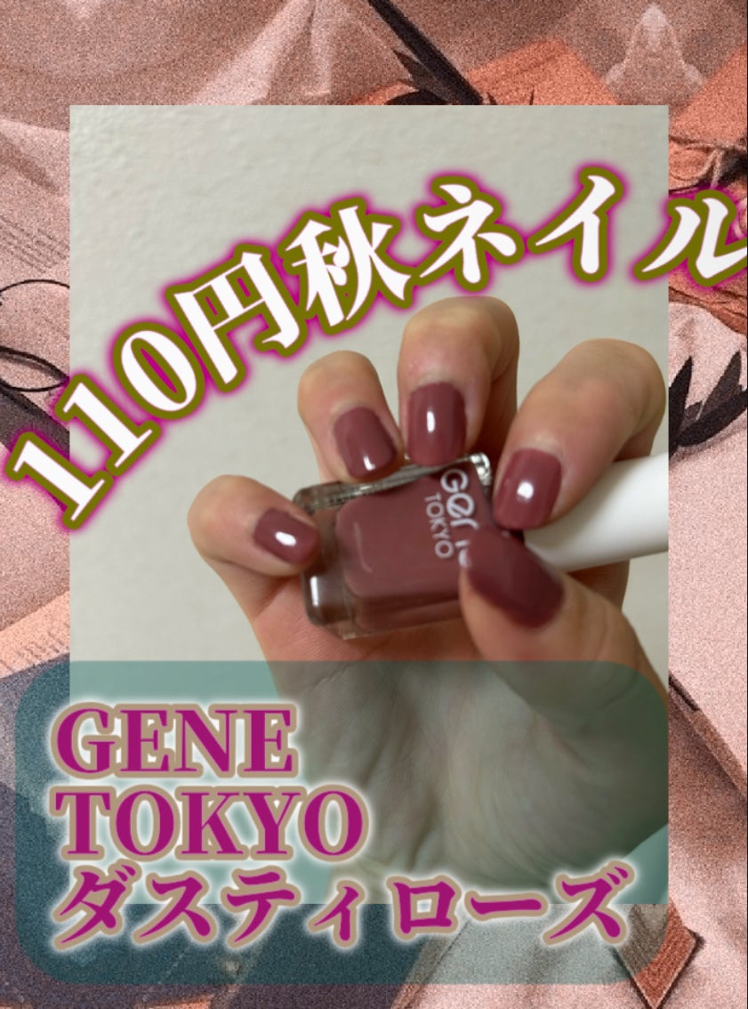 gene TOKYO ネイル/DAISO/マニキュアを使ったクチコミ(1枚目)