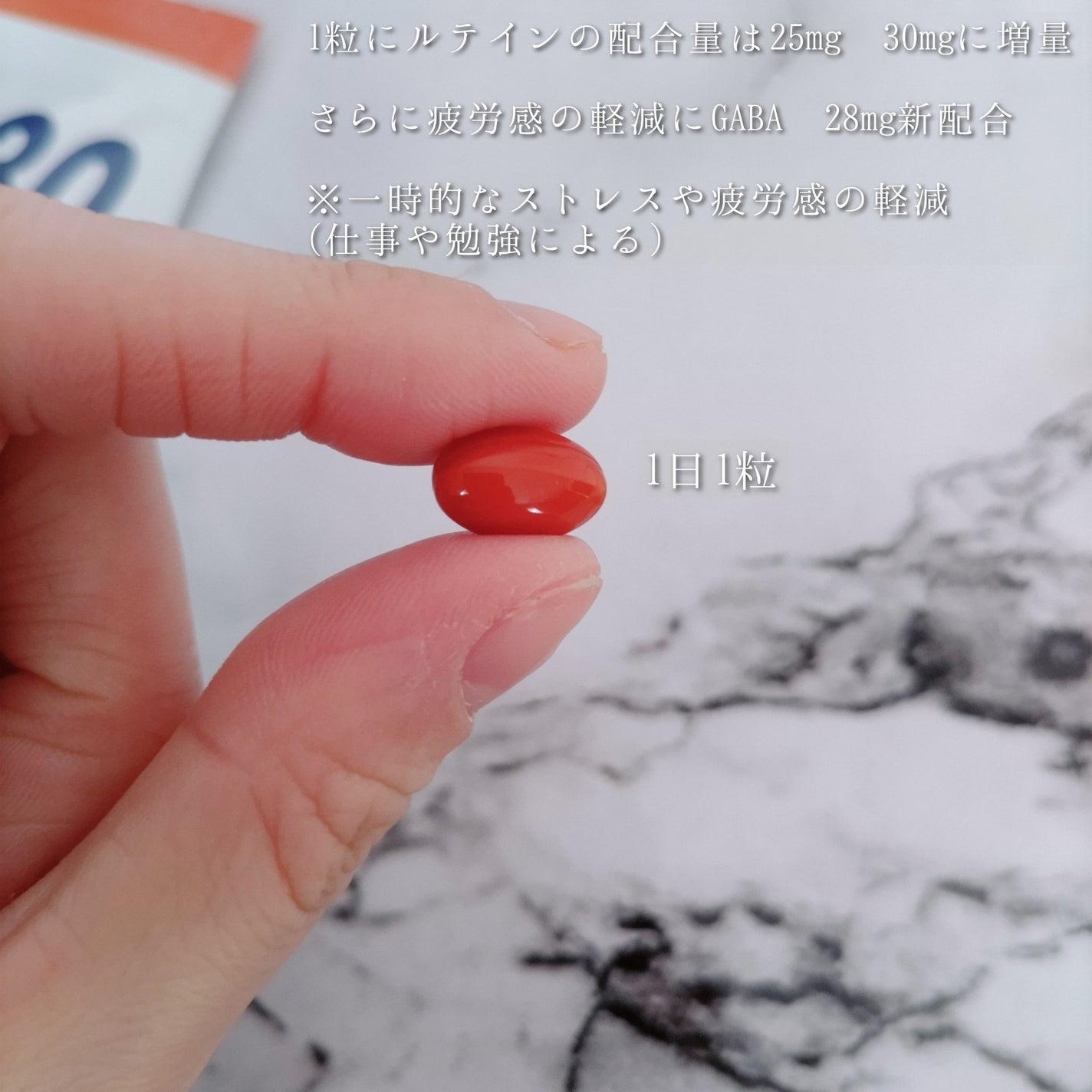 めぐみのルテイン30/エーエフシー/健康サプリメントを使ったクチコミ(5枚目)