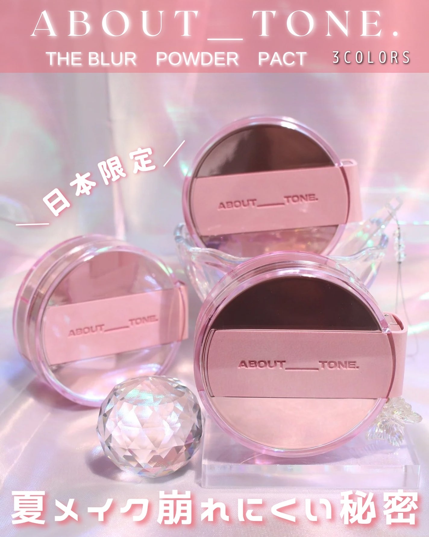 ザ・ブラーパウダーパクト/ABOUT TONE/プレストパウダーを使ったクチコミ(1枚目)