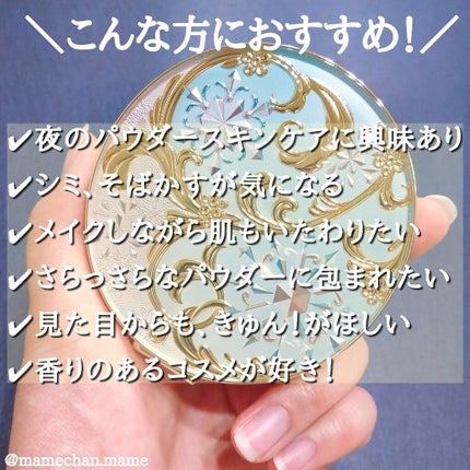 スノービューティー ホワイトニング スキンケアパウダーP2021 /スノービューティー/プレストパウダーを使ったクチコミ(8枚目)