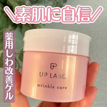 アップラボ リンクル ゲルクリーム/クラブ/オールインワン化粧品を使ったクチコミ(1枚目)