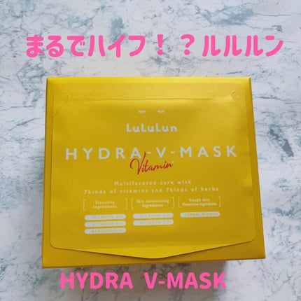 ルルルン ハイドラ V マスク/ルルルン/シートマスク・パックを使ったクチコミ(1枚目)