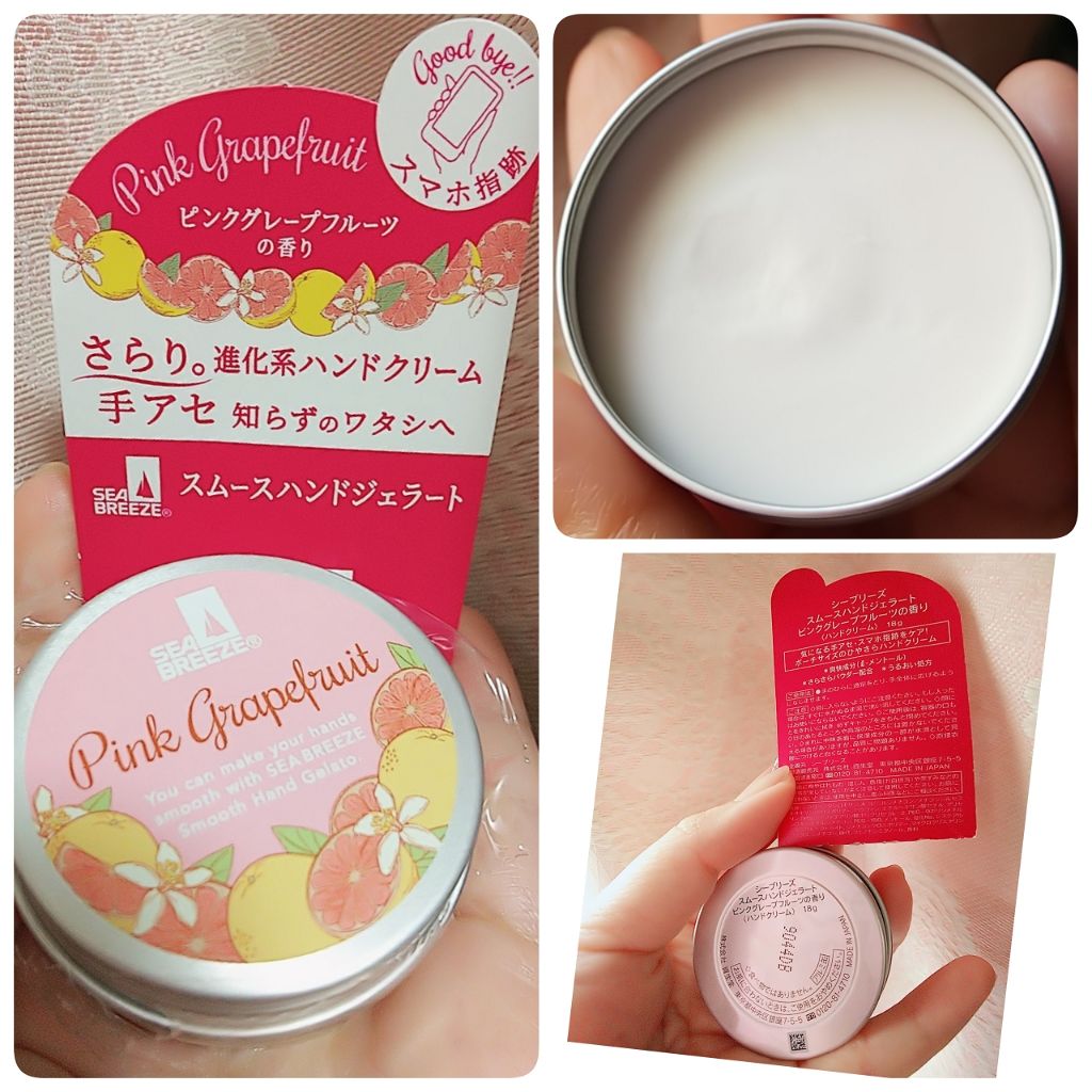 シーブリーズ スムースハンドジェラート(ピンクグレープフルーツ)/シーブリーズ/ハンドクリームを使ったクチコミ(1枚目)