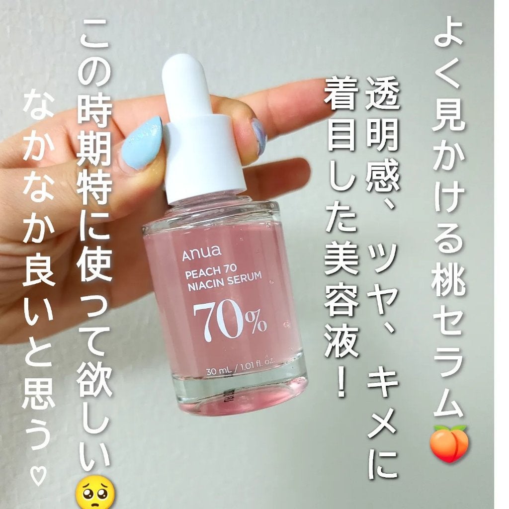 桃70%ナイアシンセラム/Anua/美容液を使ったクチコミ(2枚目)