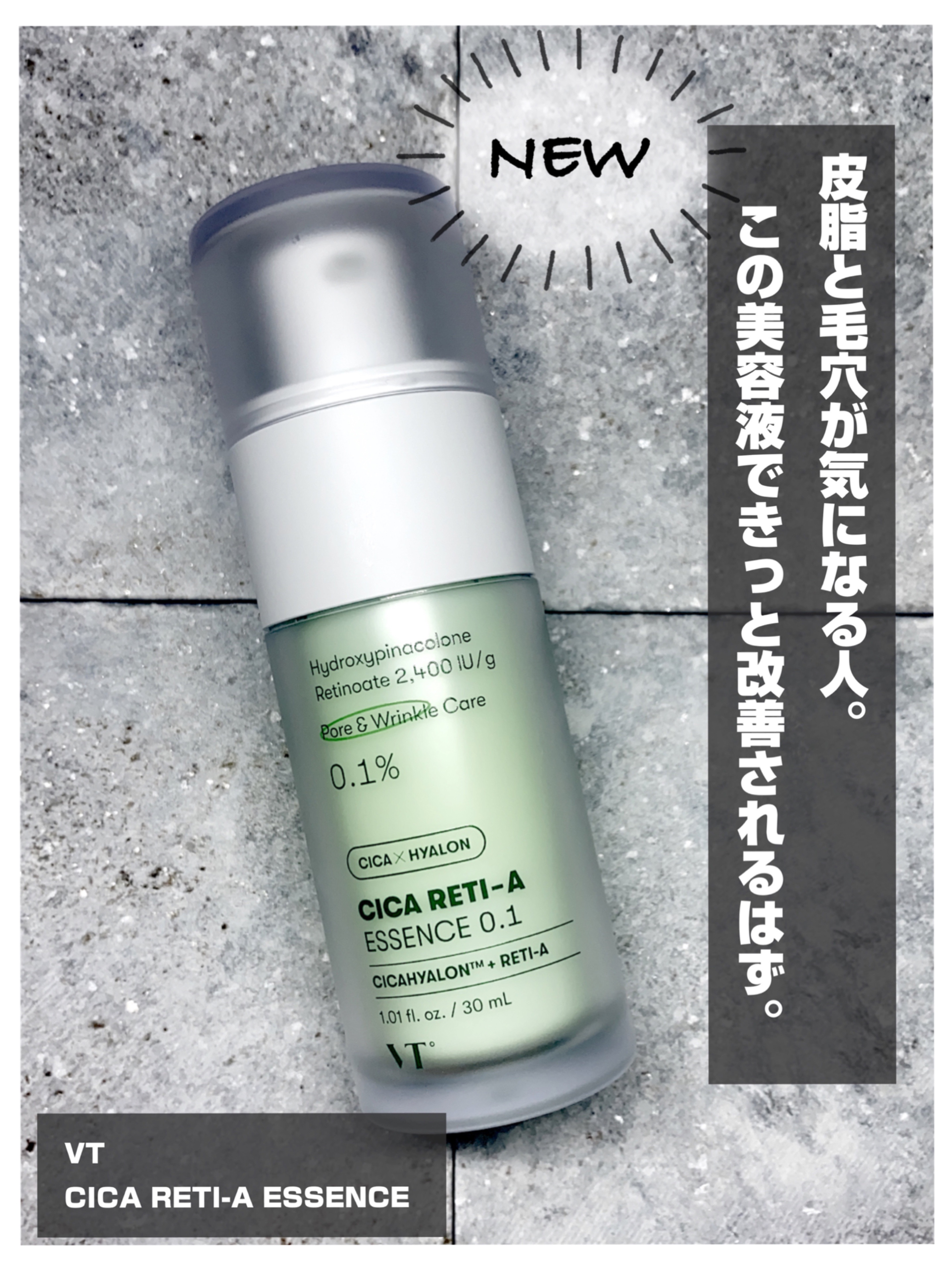 シカレチA エッセンス0.1/VT/美容液を使ったクチコミ（1枚目）