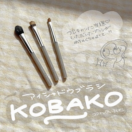 KOBAKO アイシャドウブラシB/KOBAKO/メイクブラシを使ったクチコミ(1枚目)