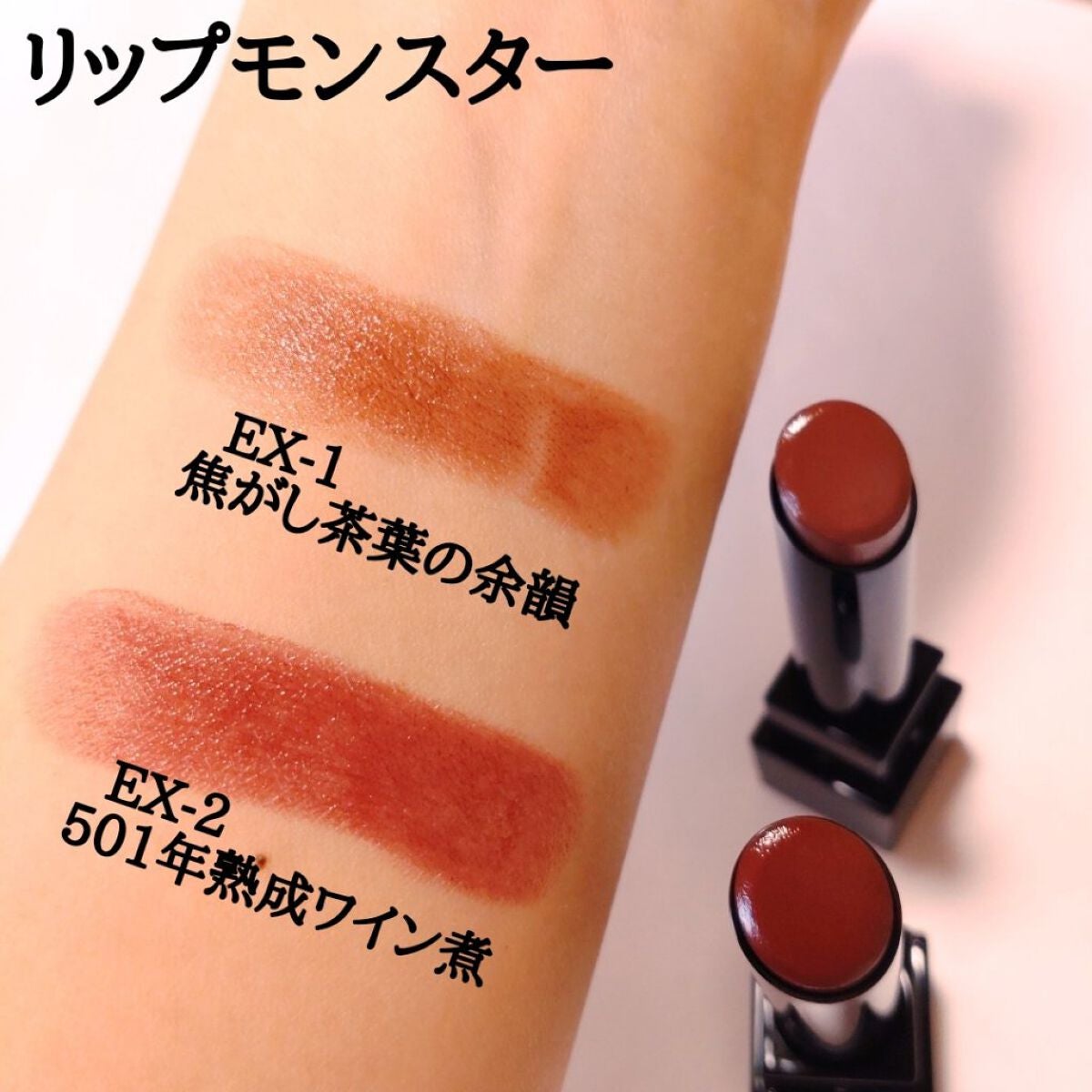 ケイト リップモンスター/KATE/口紅を使ったクチコミ(2枚目)