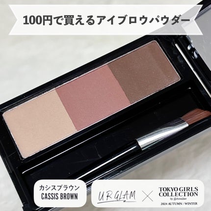 UR GLAM EYEBROW POWDER/U R GLAM/パウダーアイブロウを使ったクチコミ(1枚目)