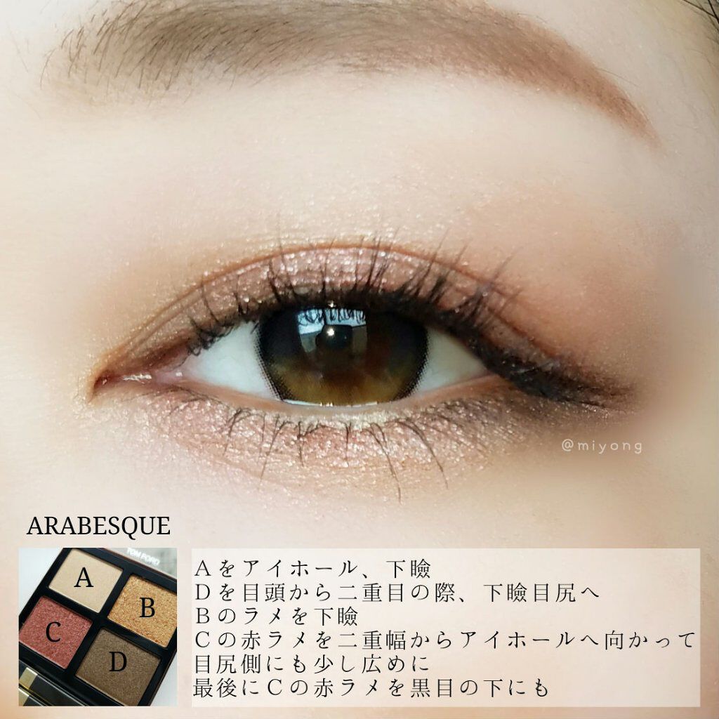 アイ カラー クォード/TOM FORD BEAUTY/アイシャドウパレットを使ったクチコミ(4枚目)