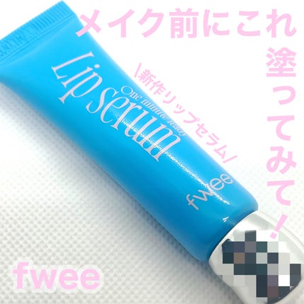 フィー ワンミニッツレディ リップセラム/fwee/リップ美容液を使ったクチコミ(1枚目)