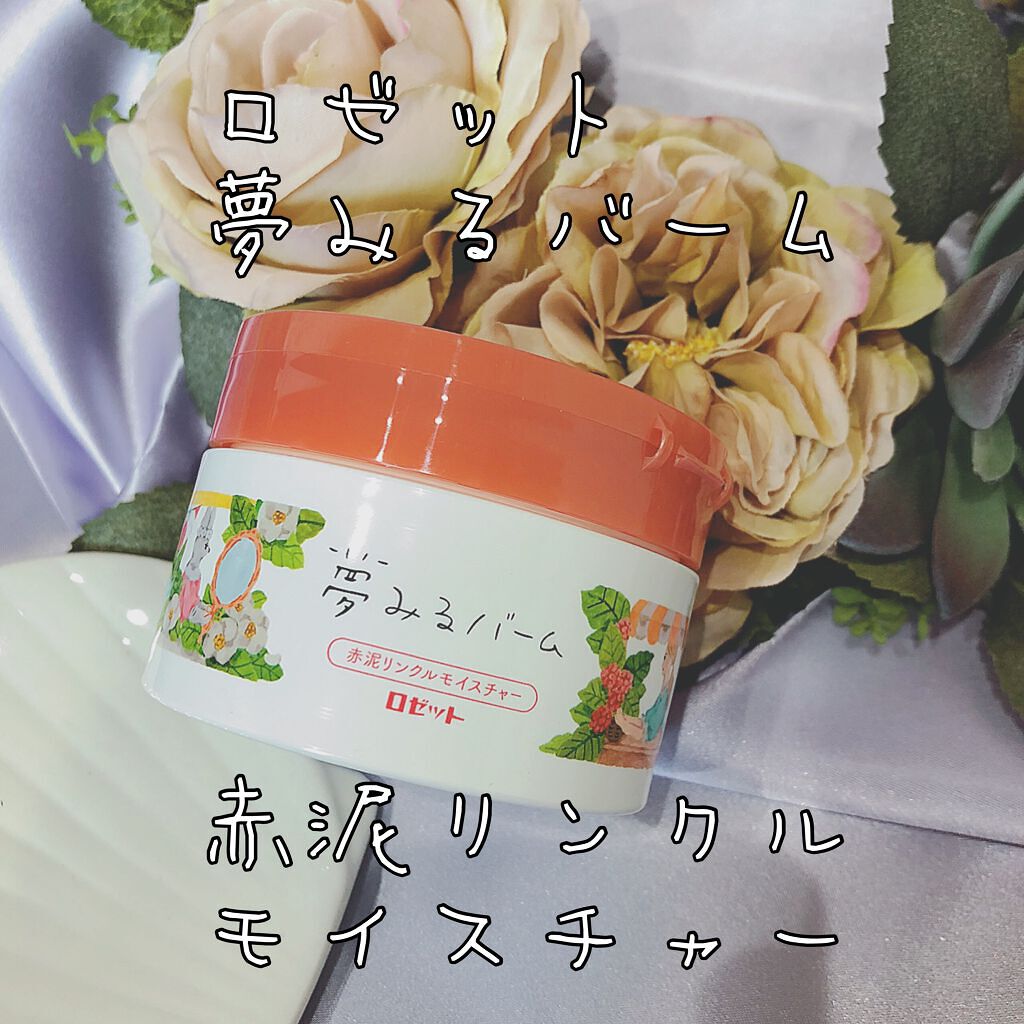 志音 on LIPS 「ロゼット様の夢みるバームをご存知でしょうか?💗やがわまきさ..」(1枚目)