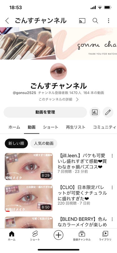 ごんす@YouTube始めました on LIPS 「《YouTube動画UPしました❤︎》【jill.leen.】..」（2枚目）