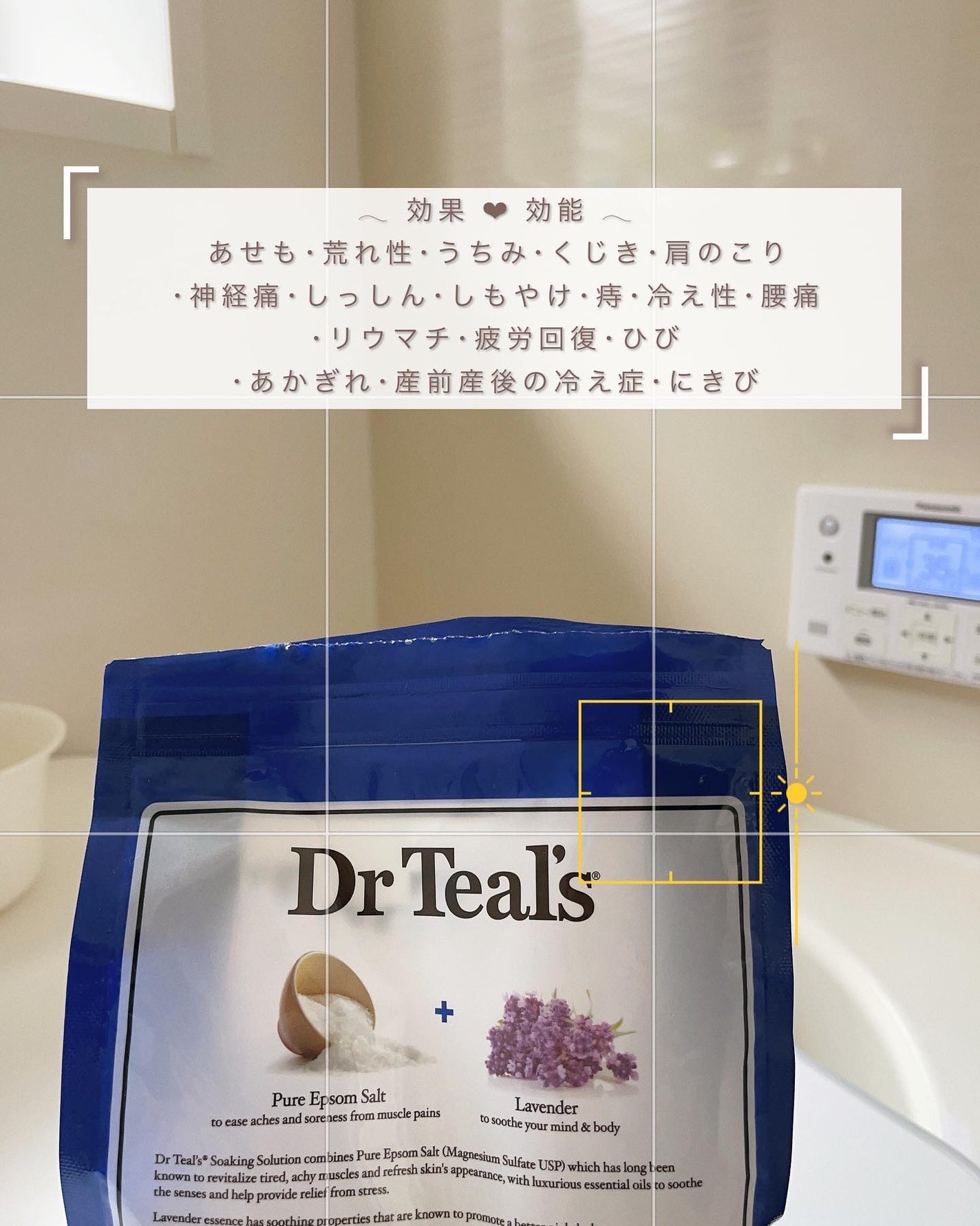 薬用入浴剤 ティールズ EP ソルト ラベンダーの香り/ティールズ/無機塩系入浴剤を使ったクチコミ(4枚目)