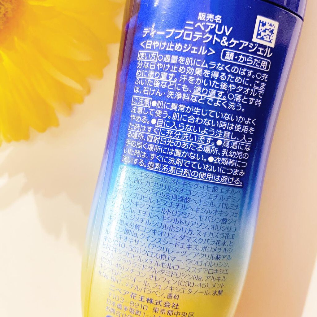 ニベアUV ディープ プロテクト&ケア ジェル/ニベア/日焼け止めジェルを使ったクチコミ(7枚目)