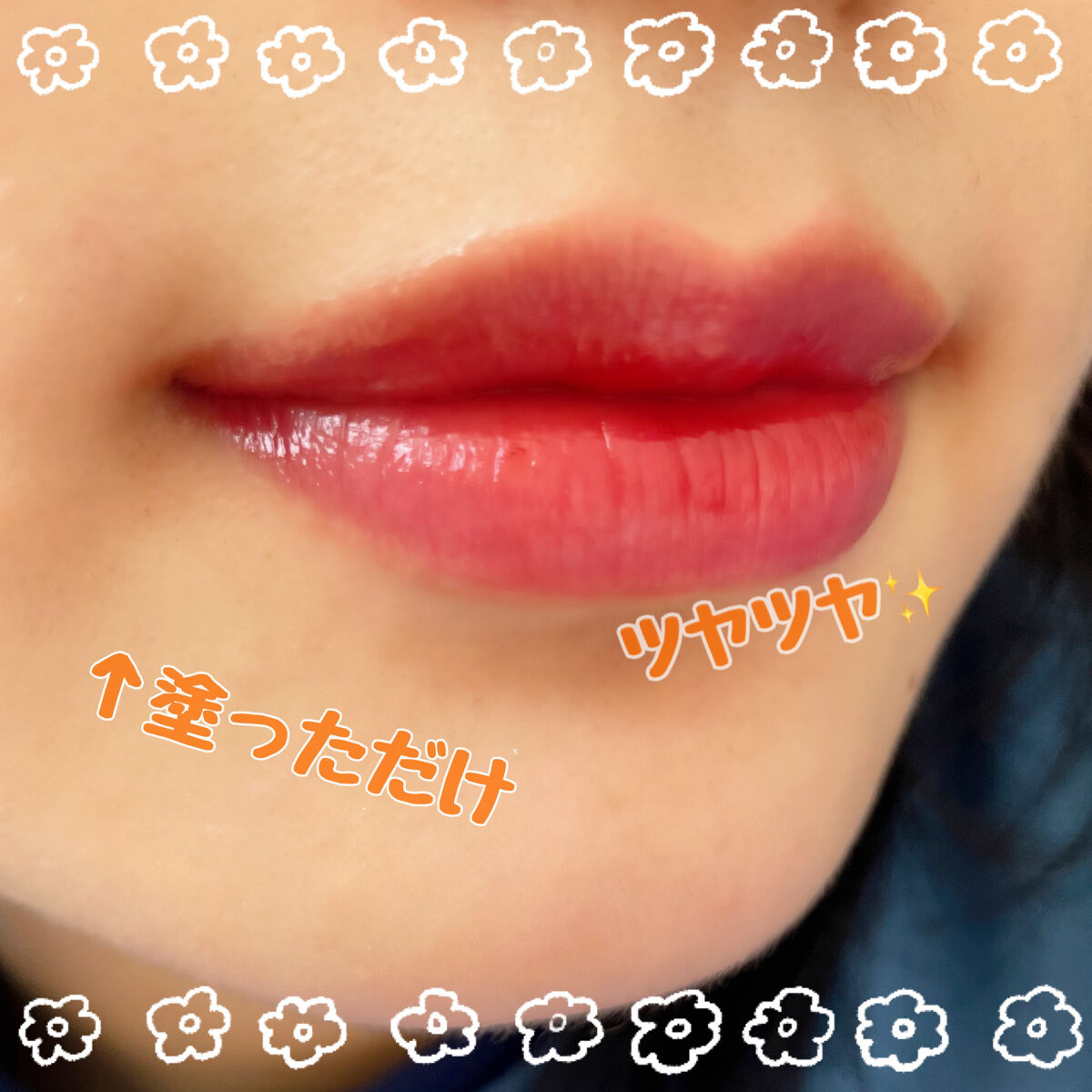 ペリペラ インク ムード グロイ ティント/PERIPERA/リップティントを使ったクチコミ（2枚目）