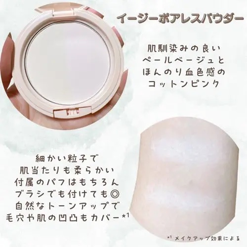 イージーポアレスパウダー/#CLOSET/プレストパウダーを使ったクチコミ（3枚目）