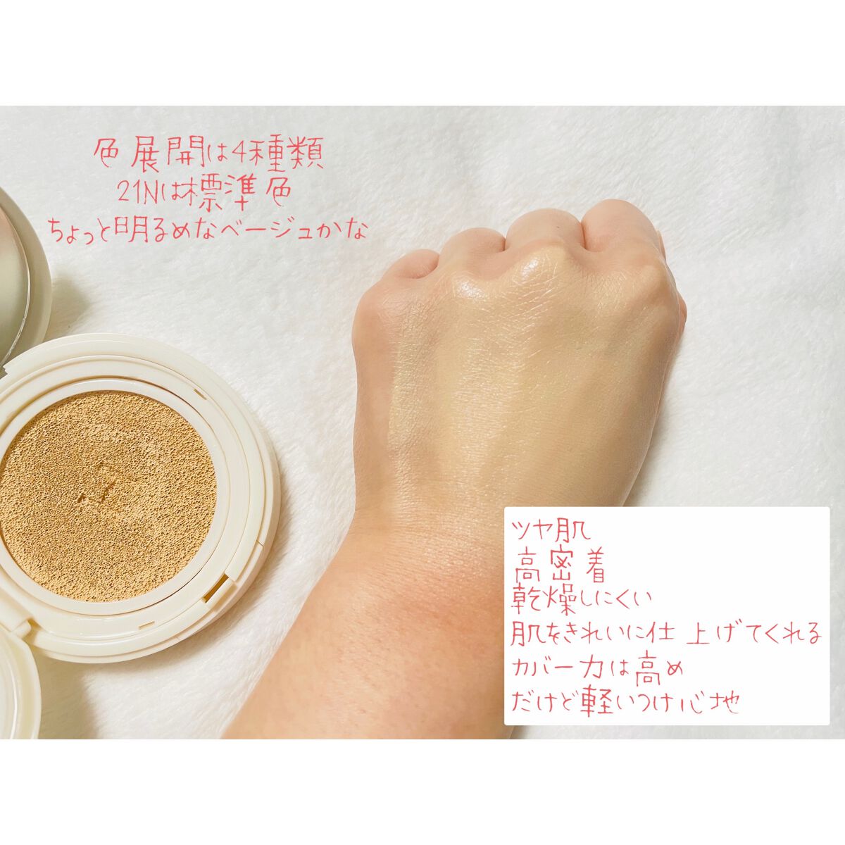 セカンドスキングロウクッション/hince/クッションファンデーションを使ったクチコミ(5枚目)