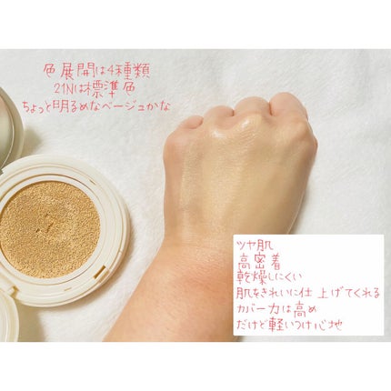 セカンドスキングロウクッション/hince/クッションファンデーションを使ったクチコミ(5枚目)