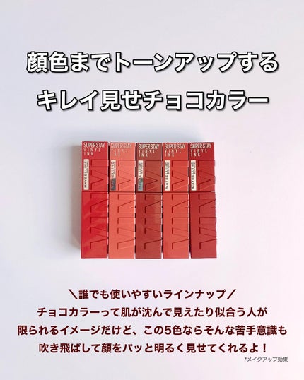 SPステイ ヴィニルインク/MAYBELLINE NEW YORK/口紅を使ったクチコミ(2枚目)