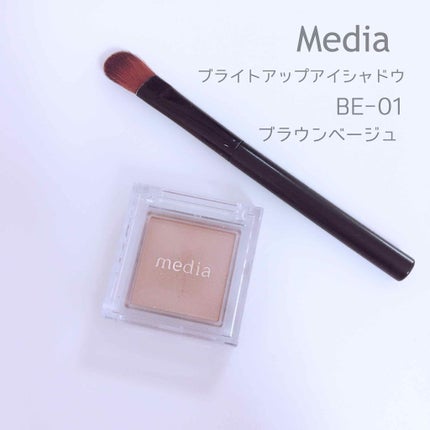 ブライトアップアイシャドウ/media/単色アイシャドウを使ったクチコミ(1枚目)