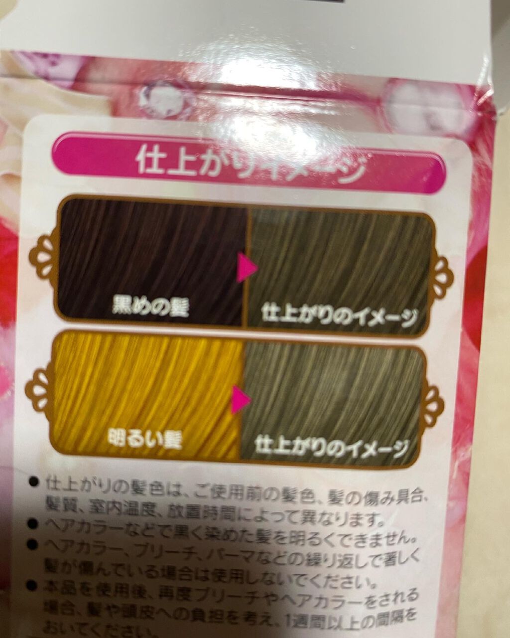 ミルキーヘアカラー/フレッシュライト/ヘアカラーを使ったクチコミ(4枚目)